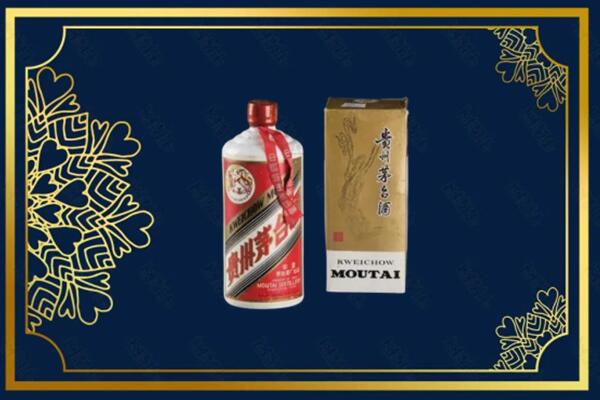 高价求购：抚顺茅台巽风酒回收吗？