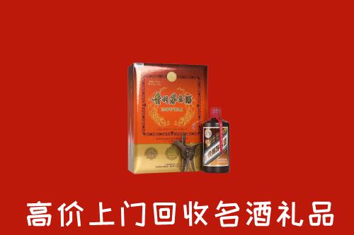抚顺高价回收贵宾特制茅台酒