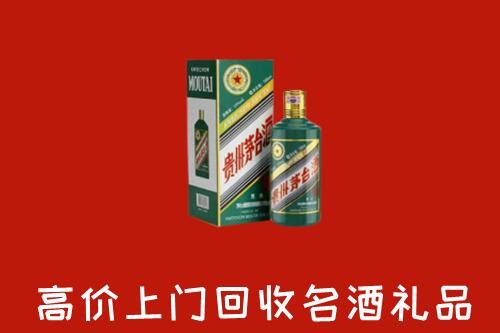 抚顺回收五星茅台酒