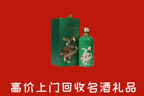 抚顺回收出口茅台酒