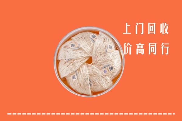 抚顺回收燕窝
