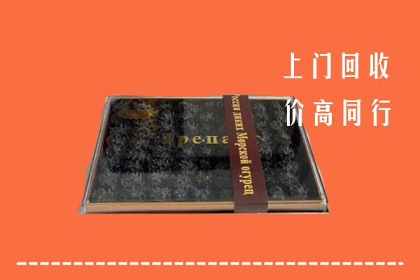 收购行情：抚顺回收礼盒海参